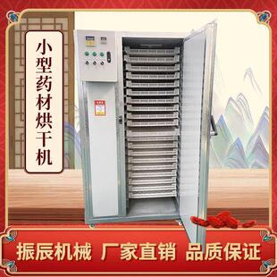 小型药材烘干机 低温干燥控温控湿烘干房 400斤中草药材干燥设备