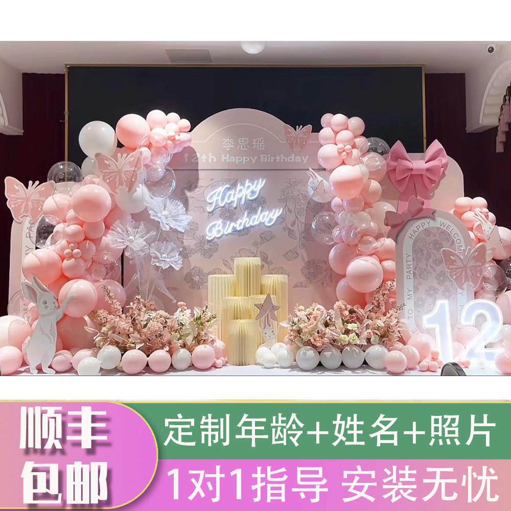 豪华生日布置高级感女孩成人礼kt板定制男孩18岁周岁百日宴背景墙,节庆用品/礼品,装扮布置套餐,淘宝优惠券,粉丝福利购,淘宝优惠卷