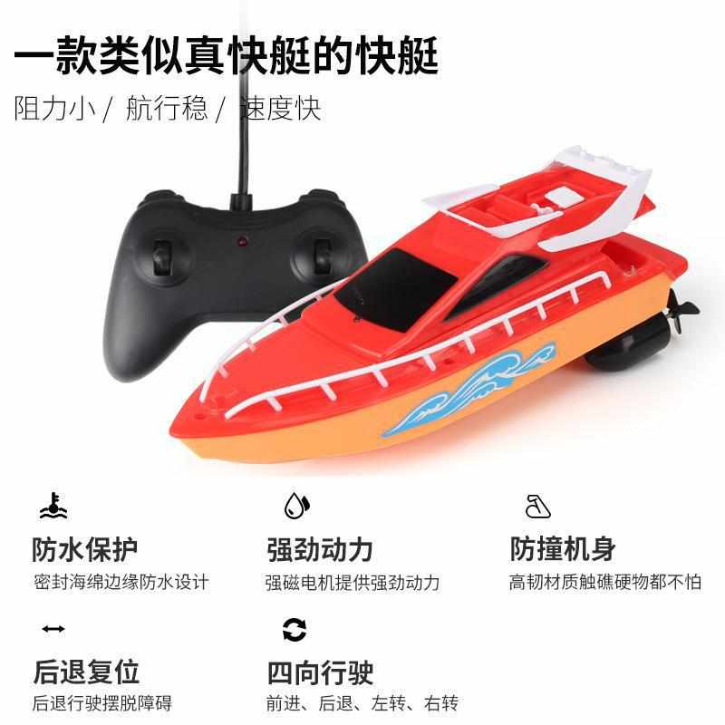 跨镜户外无线遥控船快艇玩具水上电动高速赛艇夏日戏水玩具