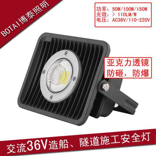 交流36vLED泛光灯隧道施工防砸防水照明灯具AC36V/200WLED隧道灯