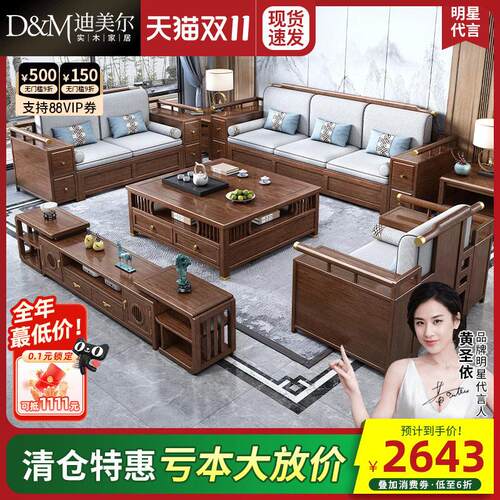 新中式实木沙发胡桃木现代客厅贵妃中式木质家具简约储物布艺沙发
