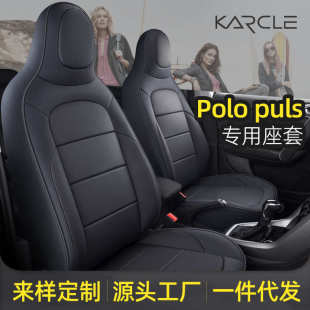 通用全包座套汽车内饰改装 卡客poloplus专用座套汽车坐垫四季 标准