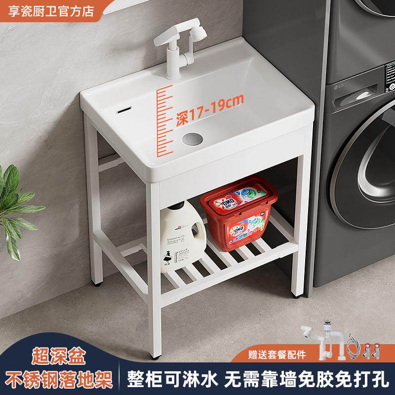 小户型不锈钢支架免打孔落地式加深一体陶瓷洗脸洗衣盆阳台卫生间