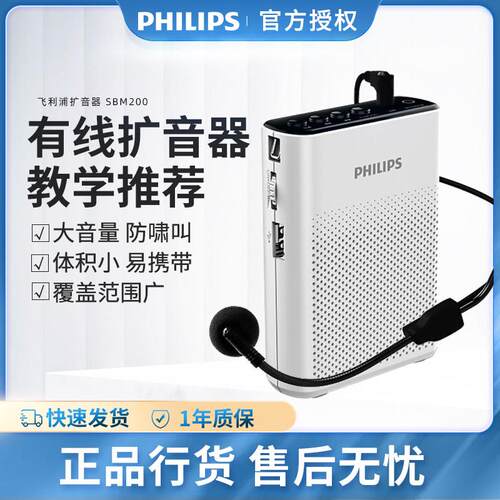 sbm200老师教学专扩音器用上课导游多功能有线小蜜蜂sbm210