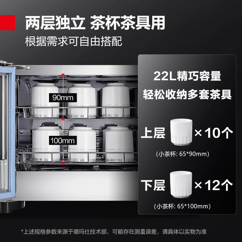 德玛仕DEMASHI二星茶具茶杯消毒柜家用小型台式商用高温消毒碗柜