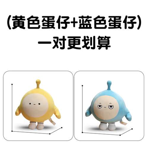 高档正版蛋仔对公仔觉玩偶周边睡抱枕布娃娃挂儿童毛派绒玩具日生