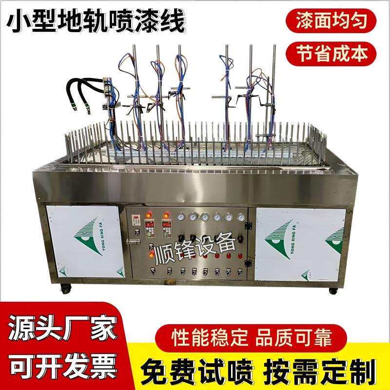 塑胶件工艺品喷涂设备小型地轨线自动喷漆机玻璃瓶子喷涂线喷油机