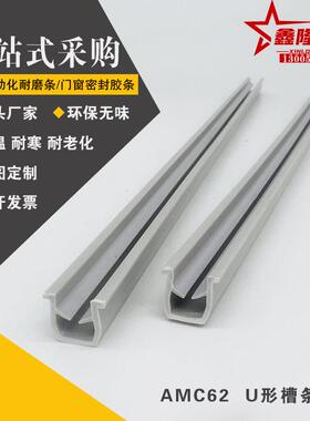 30/40系列槽宽8.2/8.310.2/45/50/60系列 U形槽条AMC62-308/4010