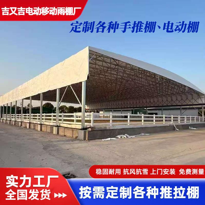 大型电动推拉雨棚伸缩仓库遮阳棚户外移动棚球场棚伸缩式