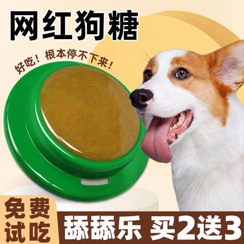 网红狗糖舔舔乐狗狗糖狗狗零食狗糖狗舔糖固体营养膏中小型犬零食