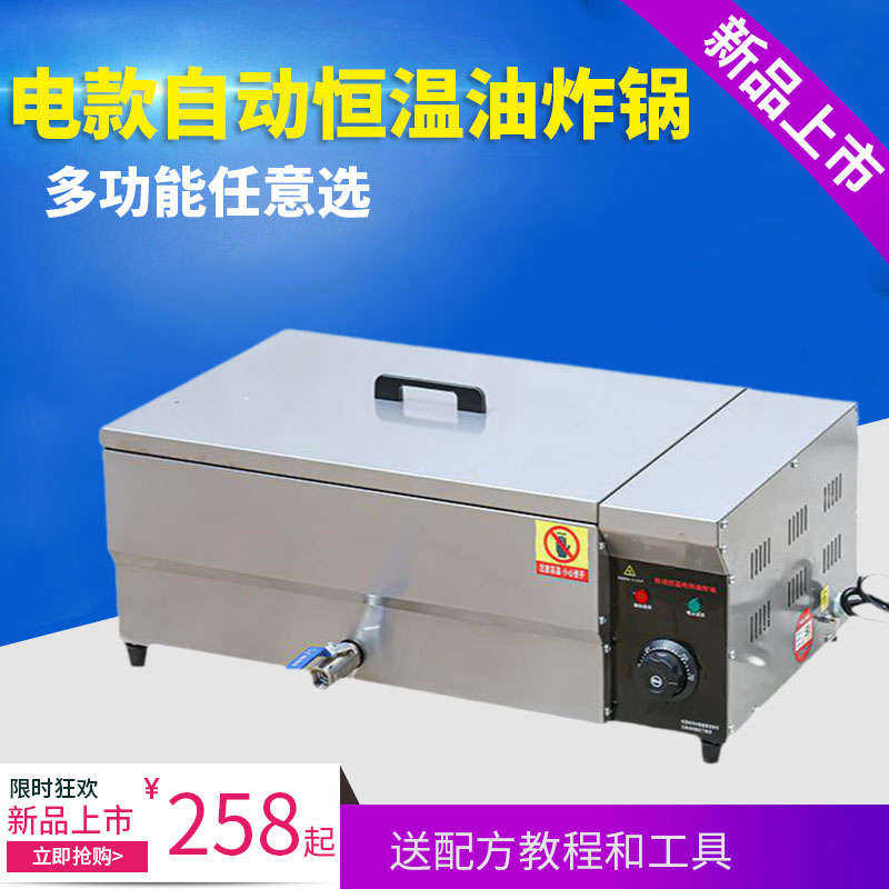 商用油炸锅串多功能大容量油条机自动恒温摆摊电炸炉炸油条专用锅