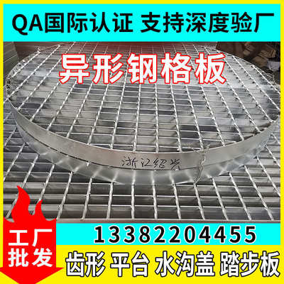热镀锌钢格板钢格栅排水地沟盖网平台踏步板防滑异形不锈钢格栅板