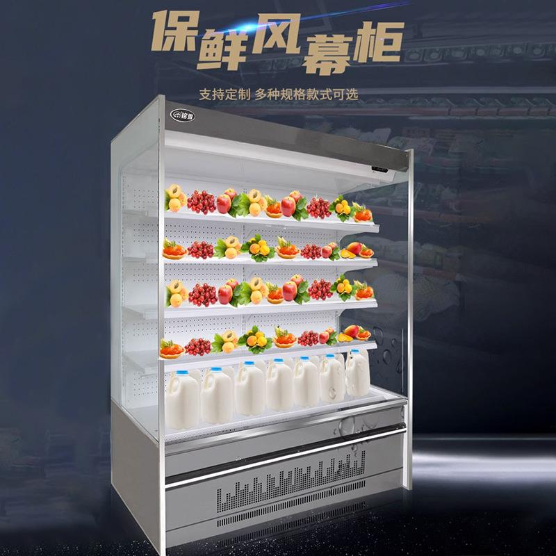 铭雪风幕柜商用蔬菜麻辣烫柜超市保鲜柜水果展示柜冷藏柜商超
