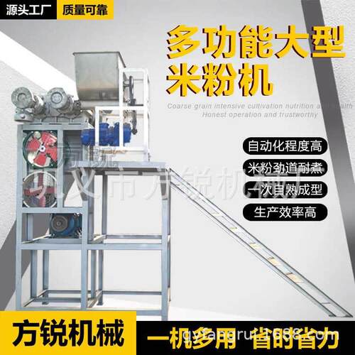 大型食厂速711食米米粉酸辣粉加工用高产能品粉备时产600设斤