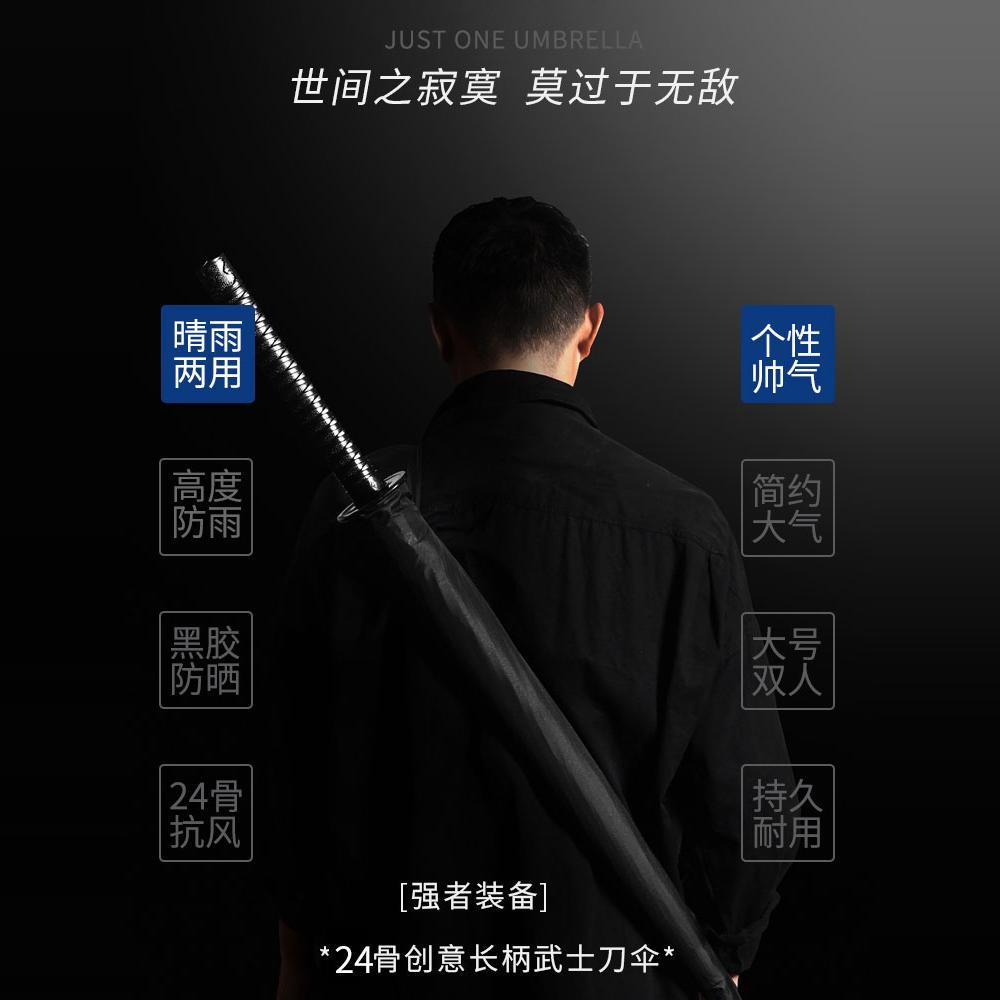 男生长柄雨伞男士大号武士伞帅气刀柄刀伞剑伞自动伞加大加厚加固