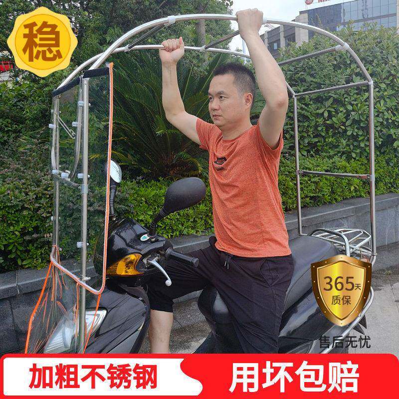 全不锈钢电动车雨棚遮雨棚机车滑板车防晒防雨罩遮阳伞新款挡风