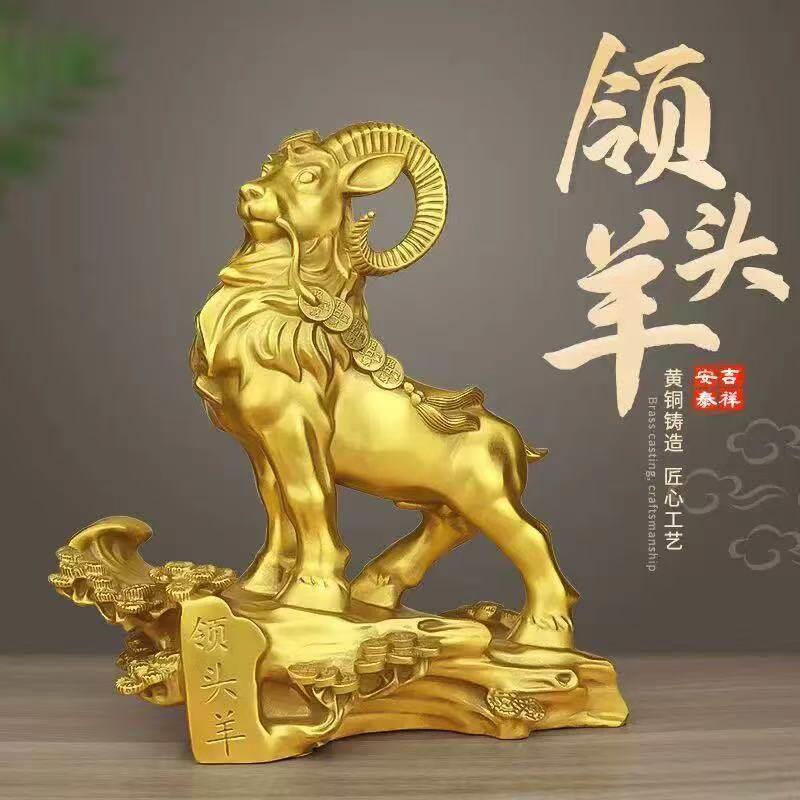 铜羊黄铜领头羊摆件工艺品办公室客厅招财礼品大号生肖羊吉祥物