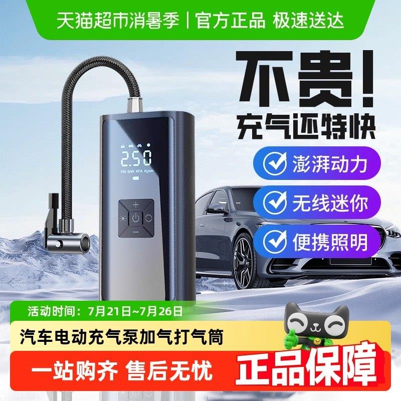 ultrA级车载无线 线打气机可携式汽车电动打气筒小轿车轮胎车用加