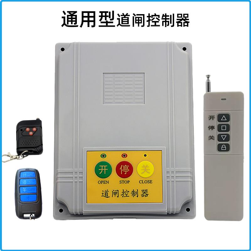 通用型道闸控制器主板电动伸缩门平移门工厂小区道闸门CRT-XL02A