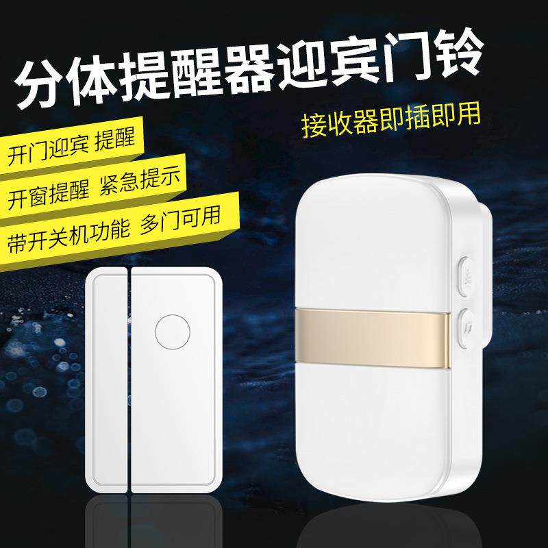 冰箱开门提醒器冰柜门窗感应器提示器语音警报器防贼铃铛店铺门铃