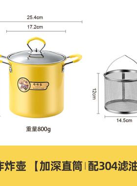 天妇罗油炸油炸容量滤网省油炸盘