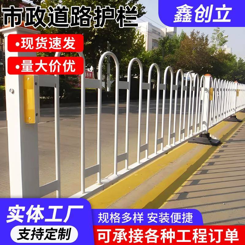 道路安全防护栏隔离围栏城市花坛小区市政京式护栏杆