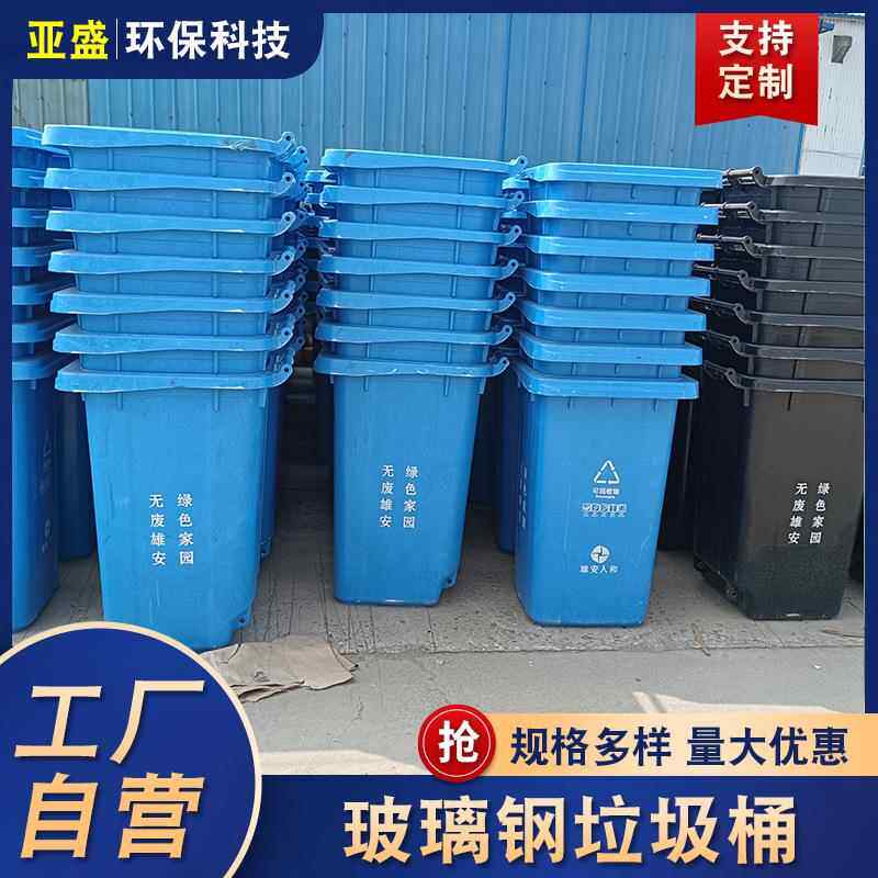 新款直销户外玻璃钢物业垃圾桶内桶内胆环卫果皮箱公园240L方形12