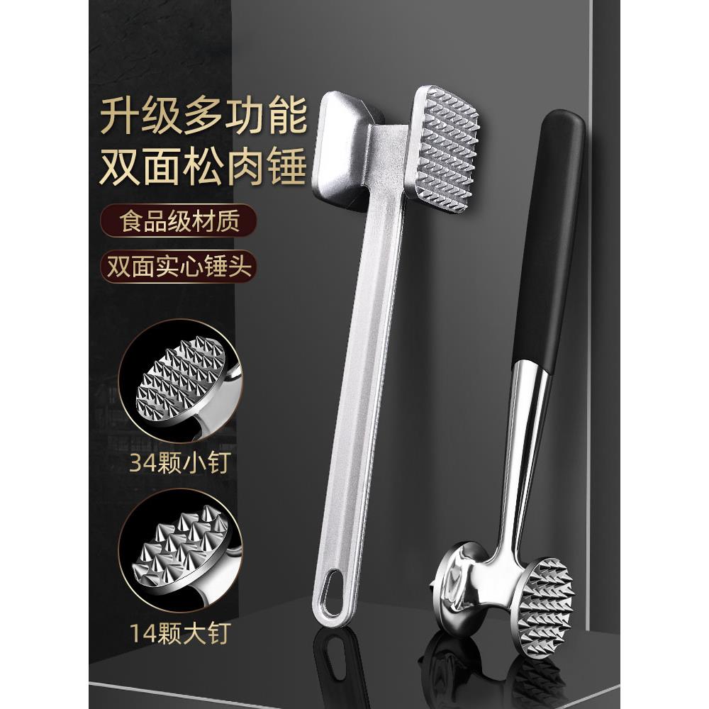 厨房敲肉锤牛排锤牛扒捶合金断筋器嫩肉双面打肉锤子家用松肉锤