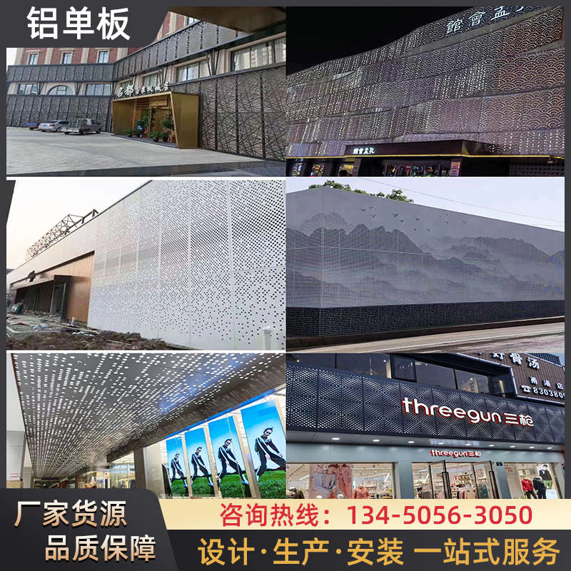 氟碳穿孔铝板山水画树形造型雕花镂空渐变冲孔铝单板幕墙外墙定
