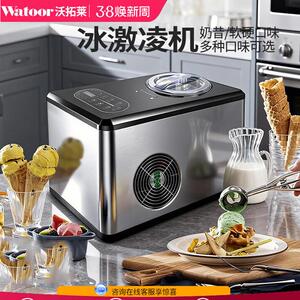 沃拓莱家用高端冰淇淋机小型迷你全自动压缩机制冷台式冰激淋机器