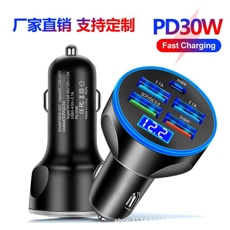 PD+QC3.0+2.4A跨境5口车充4USB车载充电器超级快充工厂直销车用
