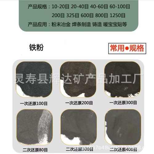 配重铁砂干燥剂脱氧剂现货铁砂铁砂用桥梁高比重用混凝土铁粉机械