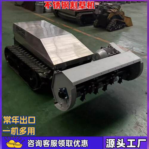 小型履带遥控割草机油茶树园电动割草机光伏板下作业碎草机器人
