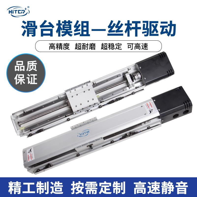 直销直线滑台75/130同步带模组机械手臂丝杆十字滑台导轨手摇模组