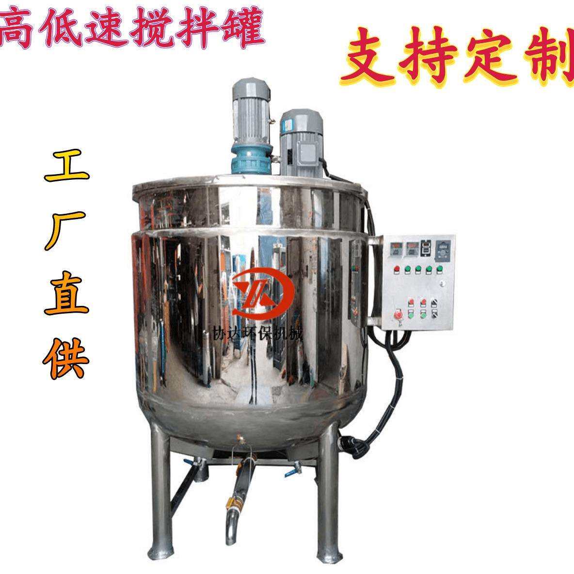 厂家供应孝感大型树脂加热搅拌罐夹套水性乳胶漆 防水胶水搅拌机