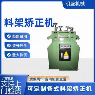 明盛厂家供应金属板类TL半截材料矫正机自动冲床送料机整平机送料