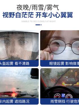 新款直销玻璃防雾剂 汽车挡风玻璃防雾除雾喷剂浓缩后视镜镀膜清