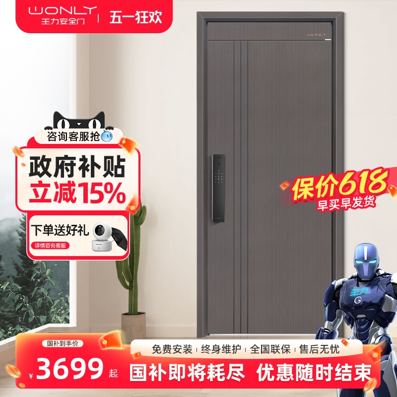 WL王力甲级安全智能门锁防盗门高门楣进户入户家用别墅大门A010
