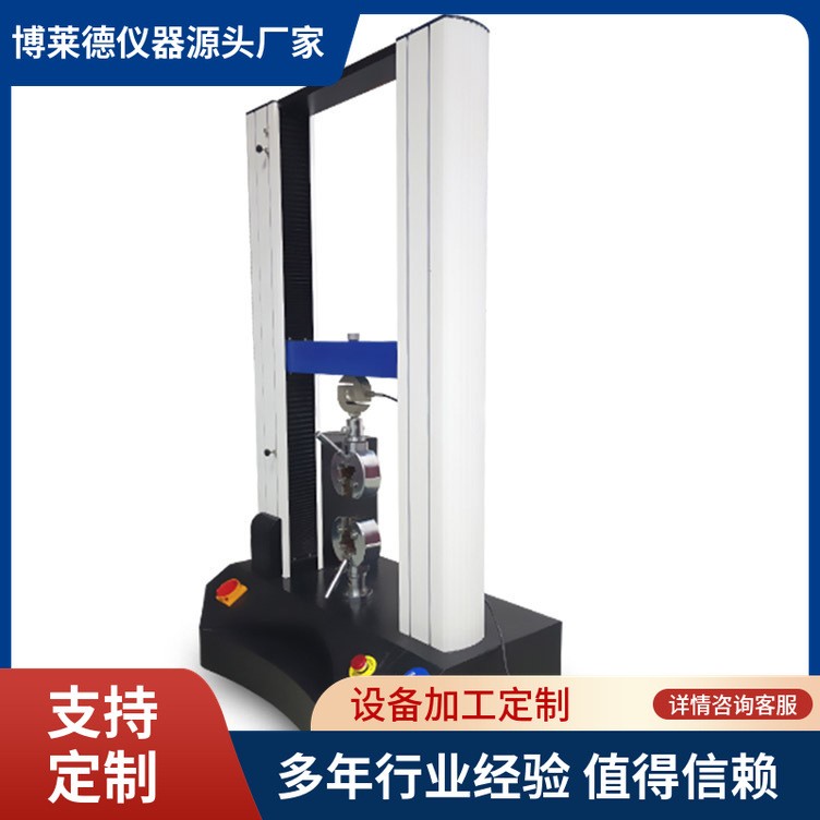 塑料电子数显拉力试验机橡胶薄膜拉伸强度拉力测试仪器电子拉力机