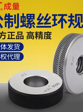 成量螺纹环规M5M6M7M8M9*1.25*1*0.75*0.56g6h公制螺纹通止规
