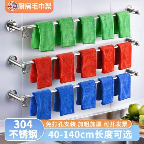 4d厨房毛巾架单层明档免钉挂墙架粘贴5s毛巾挂架墙壁304食堂酒店