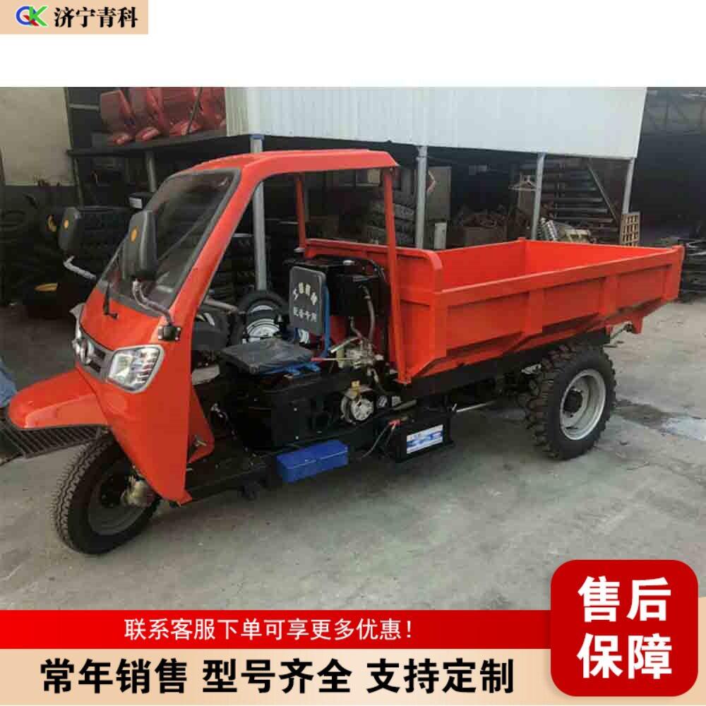 外贸出口Load dump diesel tricycle 农用拉粮矿用运输三轮货车