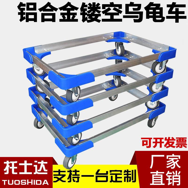 铝合金四轮手推车 超静音轮工业运搬车 镂空框架周转箱车