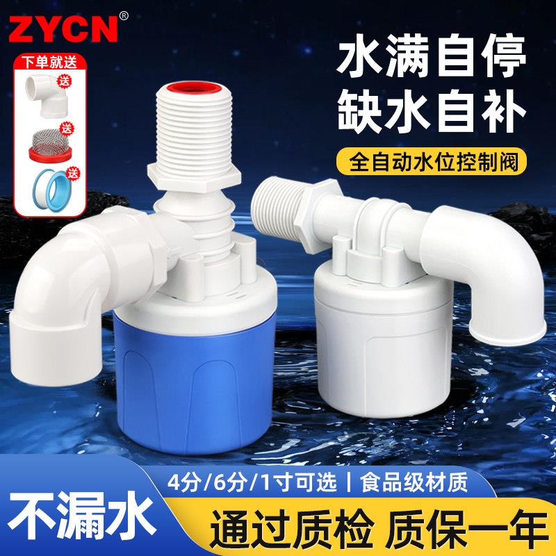 塑料自动液压浮球开 关水满自停阀水位控制器水箱水塔上水止水控