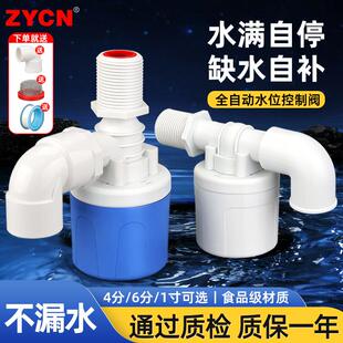 塑料自动液压浮球开 关水满自停阀水位控制器水箱水塔上水止水控