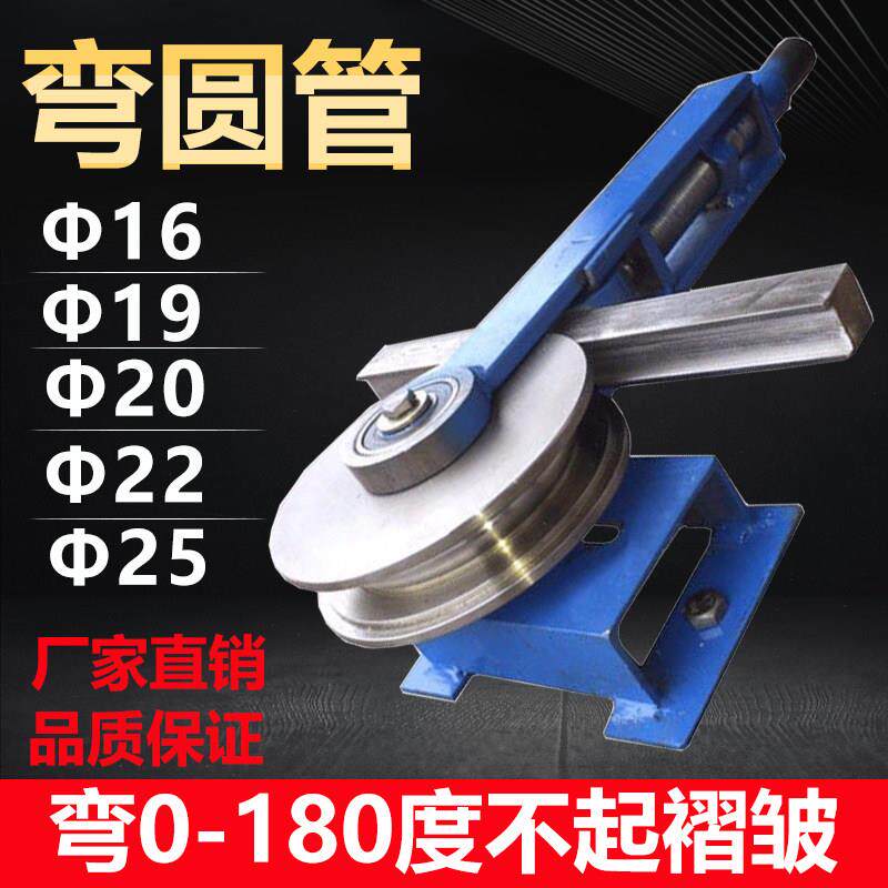 手动不锈钢弯管器 多功能圆管折弯工具 22mm铁管弯圆机模具