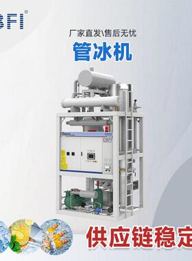 20吨管冰机大型管状冰制冰机出口海内外工业冰制冰机可用于开冰厂