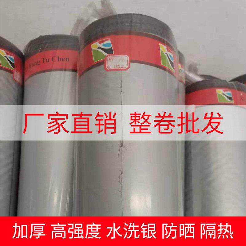 全遮光双面涂银遮阳布整卷窗帘厂家直销防晒隔热可定制加工布料