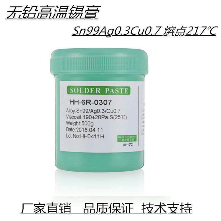 厂焊家直供高温锡膏无铅QNT保锡膏Sn.99Ag0.环3Cu07焊接光亮饱满