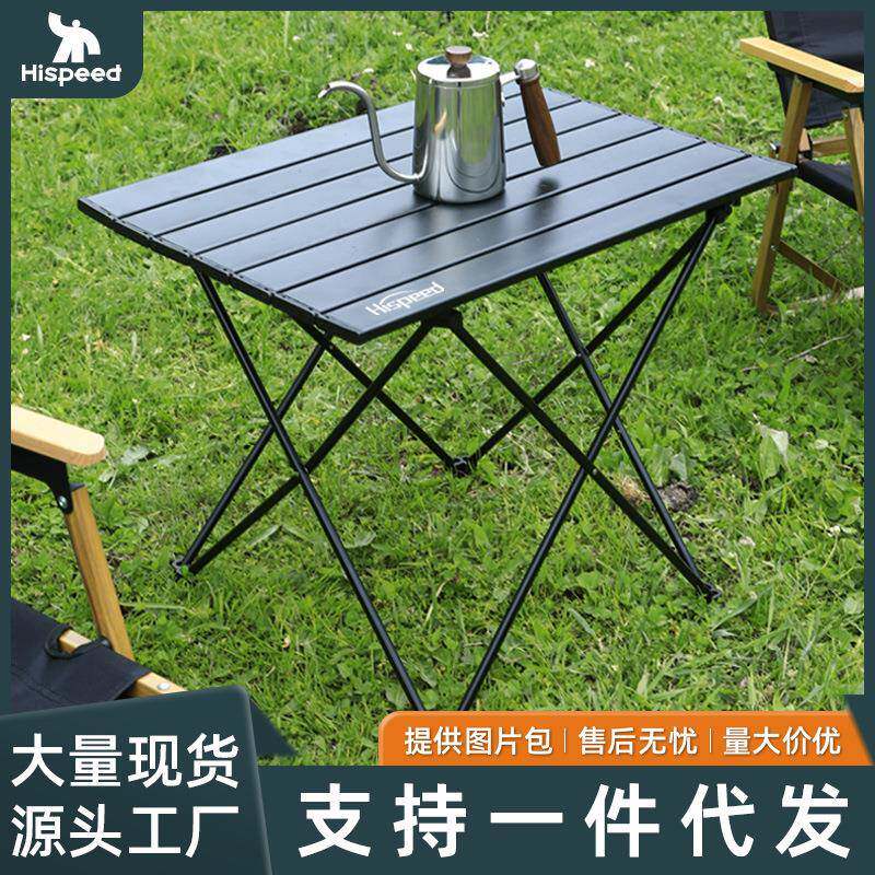铝合金户外折叠桌自驾游露营用品野餐桌子蛋卷桌椅组合套装高承重